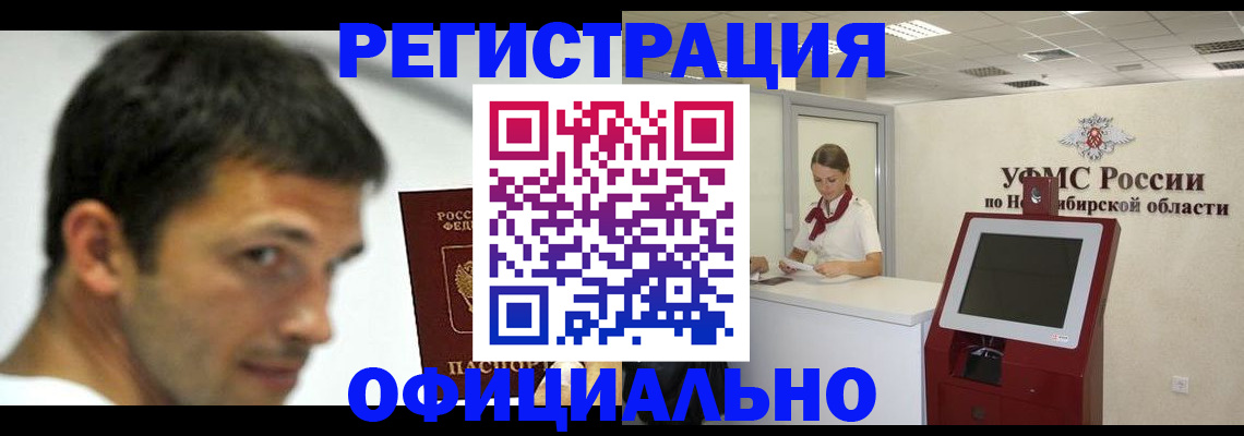 прописка для военкомата в Дигоре