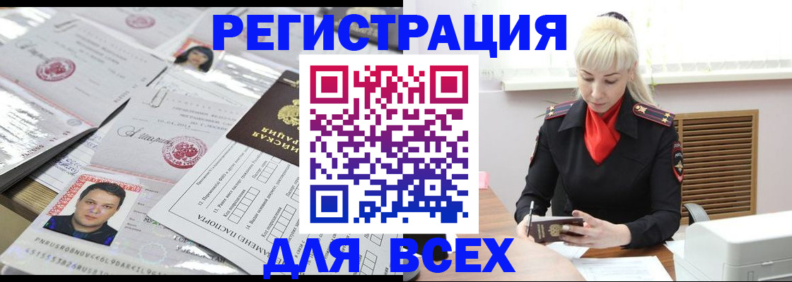 прописка штамп в Дигоре