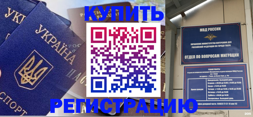 временная регистрация недорого в Дигоре