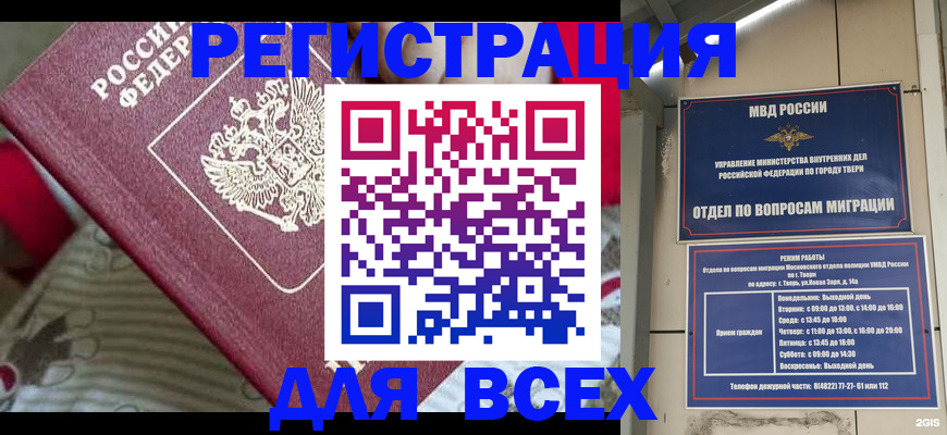 временная регистрация адрес в Дигоре