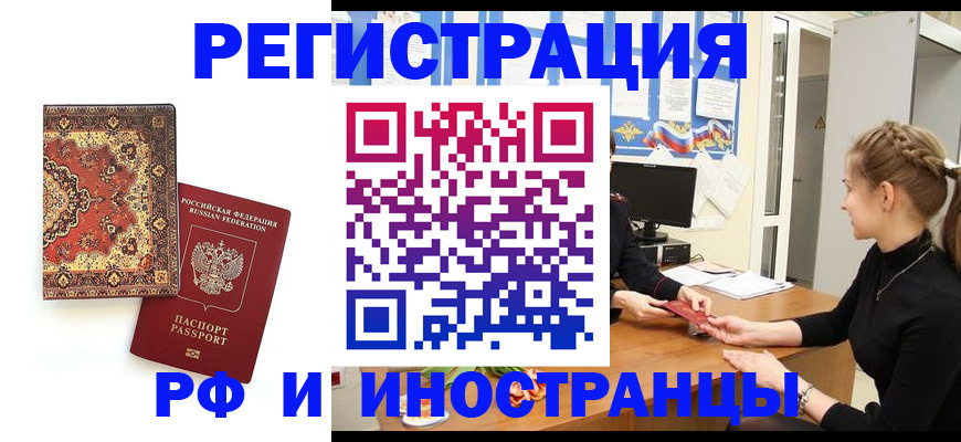 временная регистрация гарантия в Дигоре