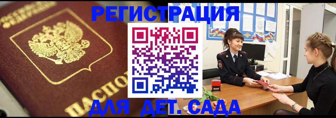 временная регистрация гарантия в Дигоре