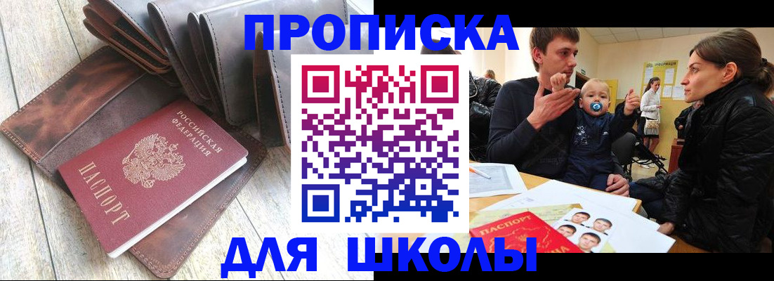 прописка иностранных граждан в Дигоре