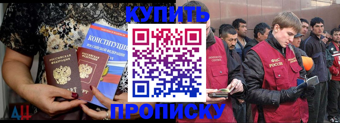 миграционный учет в Дигоре