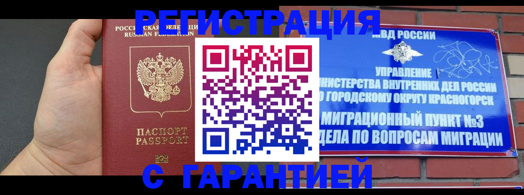 прописка иностранных граждан в Дигоре