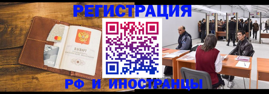 временная регистрация для школы в Дигоре
